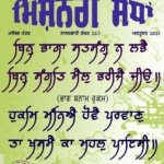 ਮਿਸ਼ਨਰੀ ਸੇਧਾਂ 2021_1