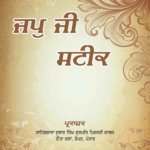 JAP JI STEEK